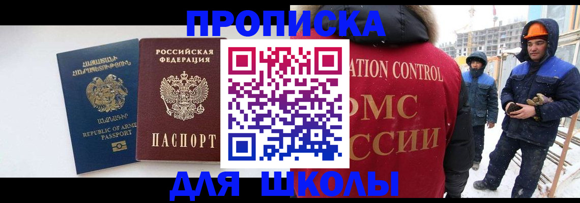 временная регистрация гарантия в Улан-Удэ