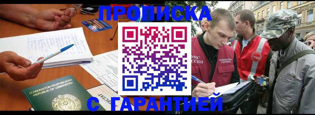 прописка для кредита в Улан-Удэ